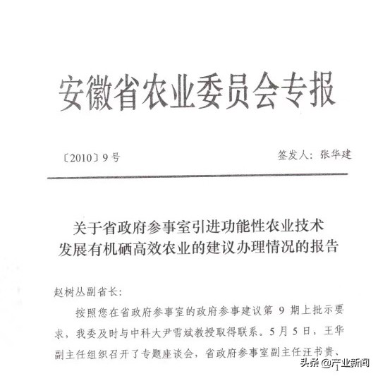 （安徽省）富硒稻米发展可行性报告——种植特