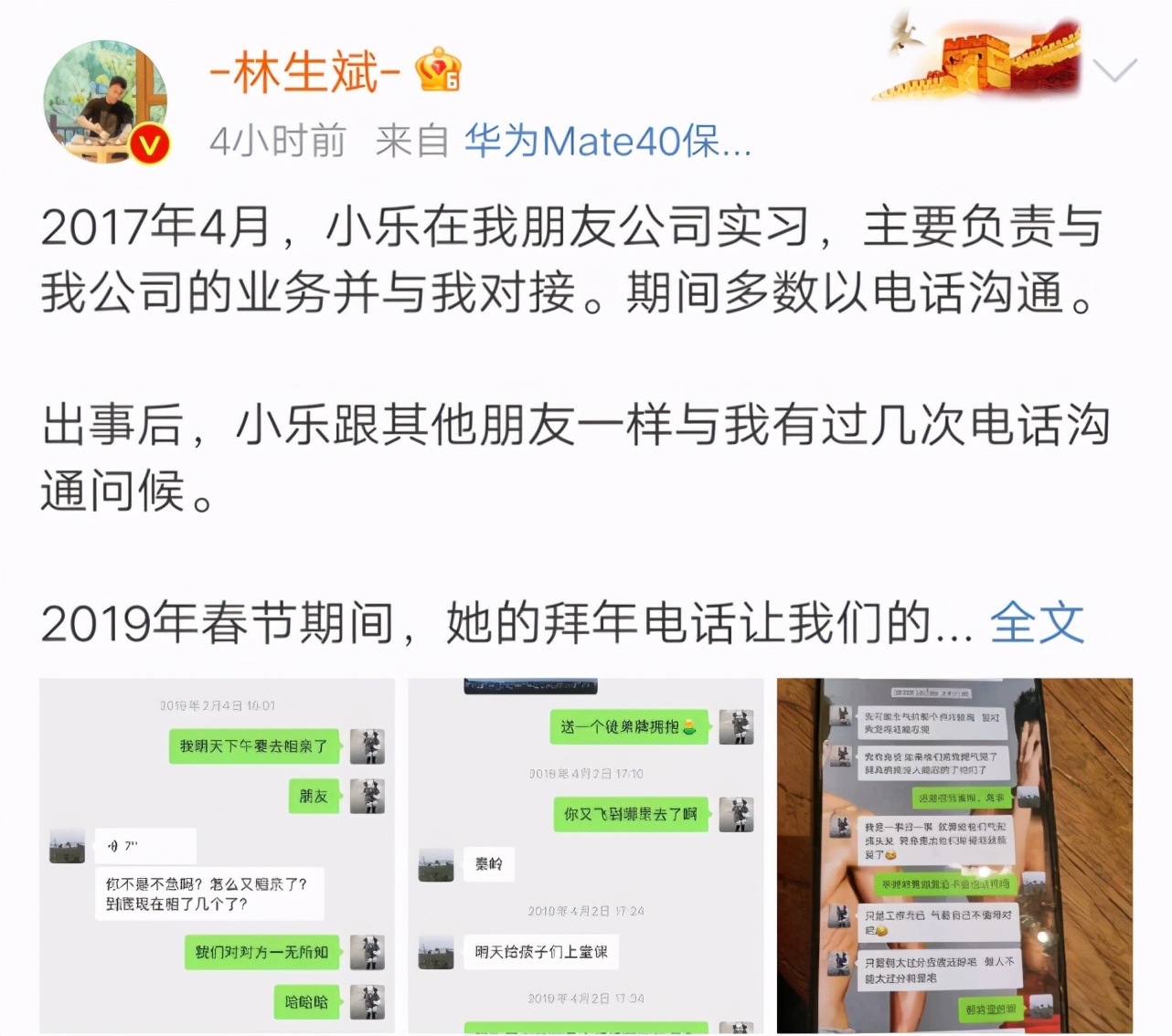 林生斌连发5条微博,避重就轻无重点,大舅哥一段话回怼大快人心