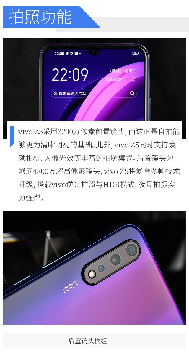 定义年轻潮流：全能ACE vivo Z5全面评测