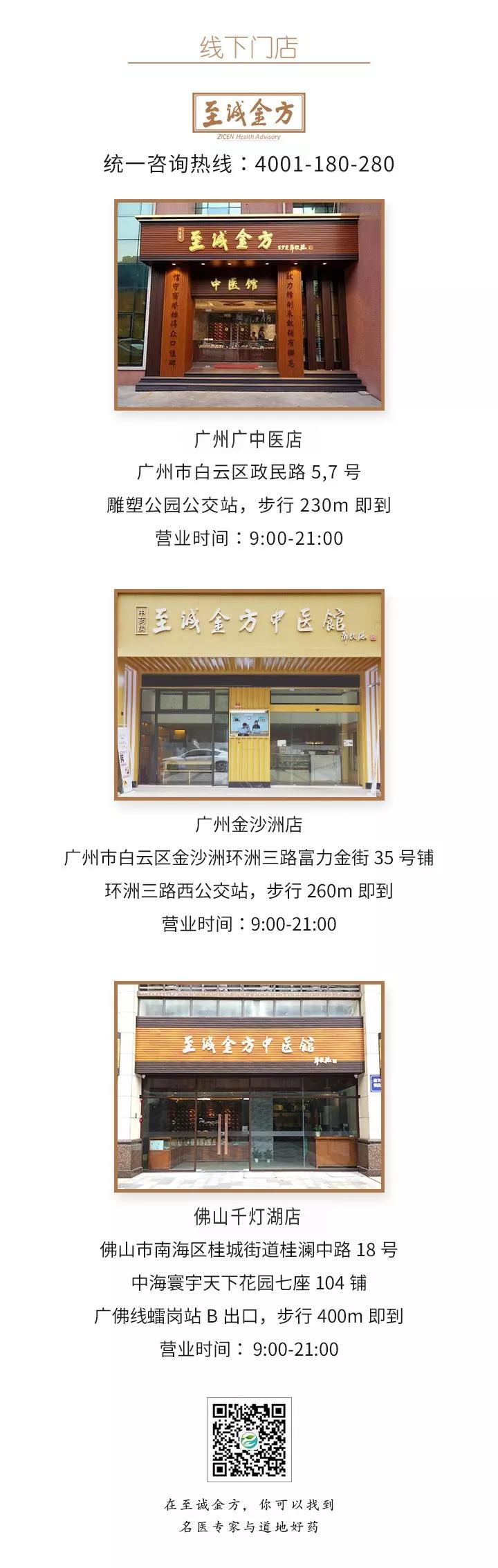 传国粹，扬中医！温伟强教授把中医药文化送进佛山校园