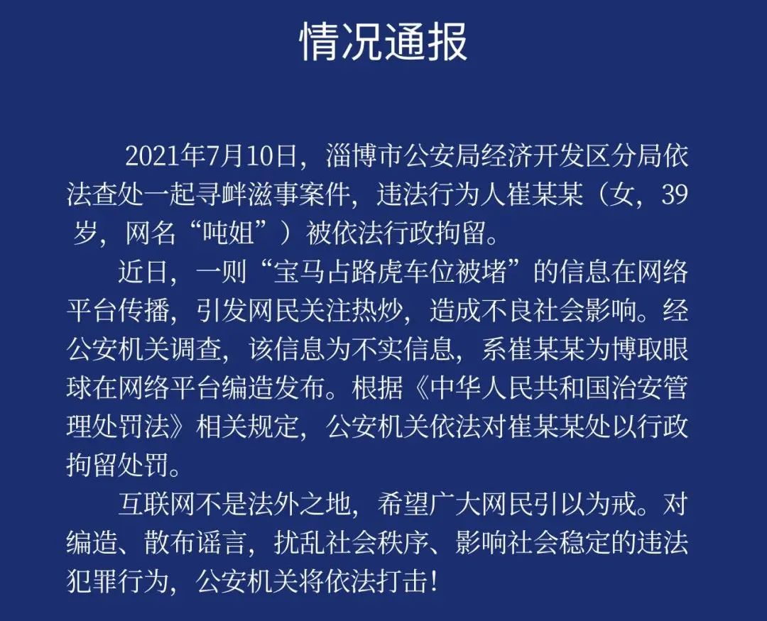 男子駕車撞開堵路車，獲刑10個月還要賠5萬元，汽車被堵只能忍？