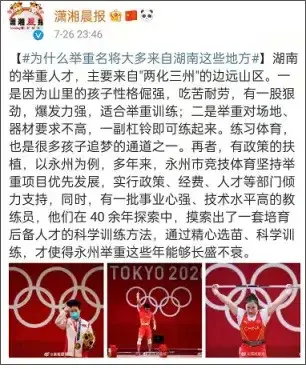 奥运冠军被网暴“滚出中国”，那些荣耀背后的残忍，你知道多少？