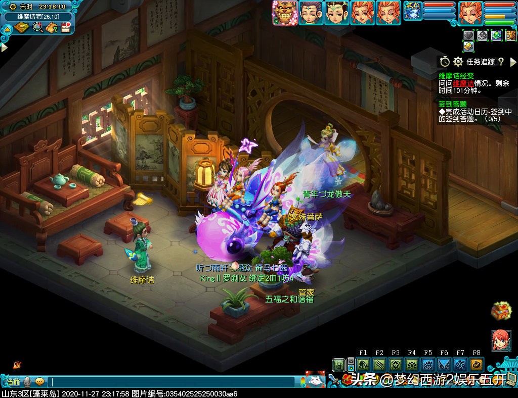 梦幻西游2：五开大百科攻略篇奇遇维摩诘最佳支线拿大五宝