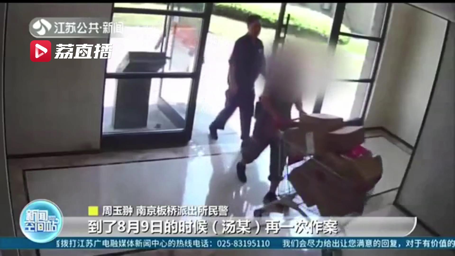 快递员利用工作之便偷门外球鞋 三次下手无一双合脚