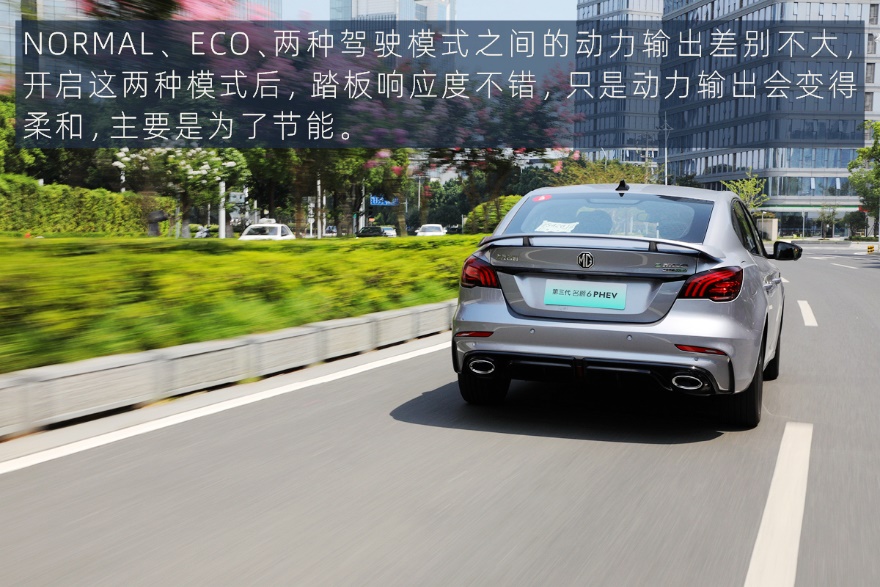 不只有好看的皮囊 试驾第三代名爵6 PHEV