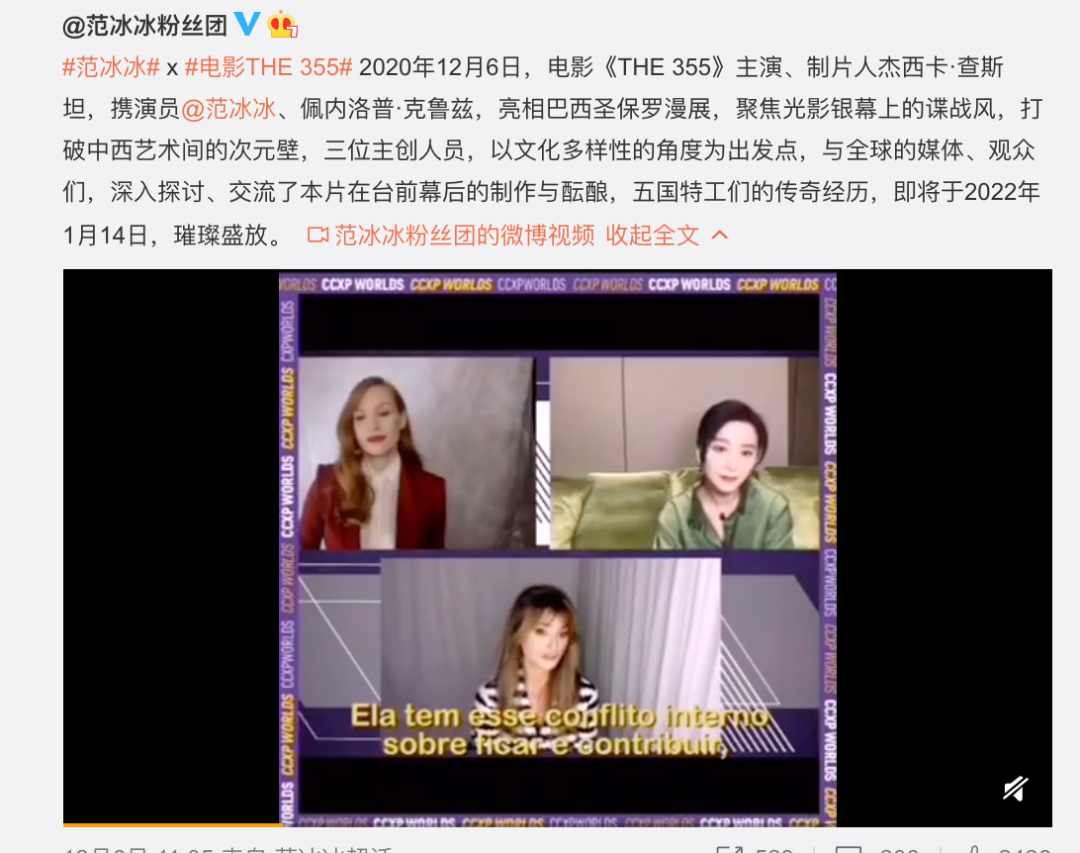 范冰冰采访时感谢李晨，是自己主动提分手，心