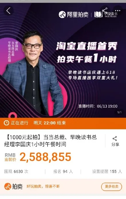 李国庆卖自己,罗永浩和你交朋友,没有一个CEO能逃