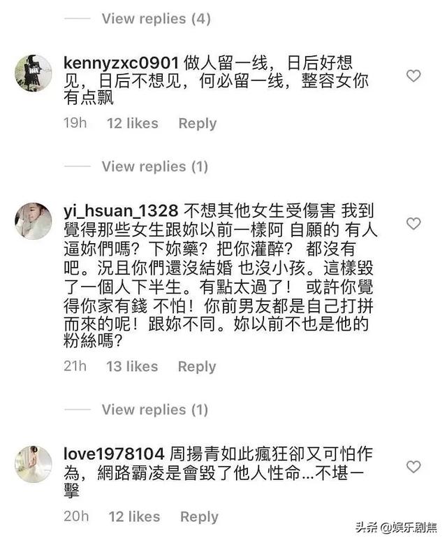 不婚主义的罗志祥难得公开承认的两个女友，却