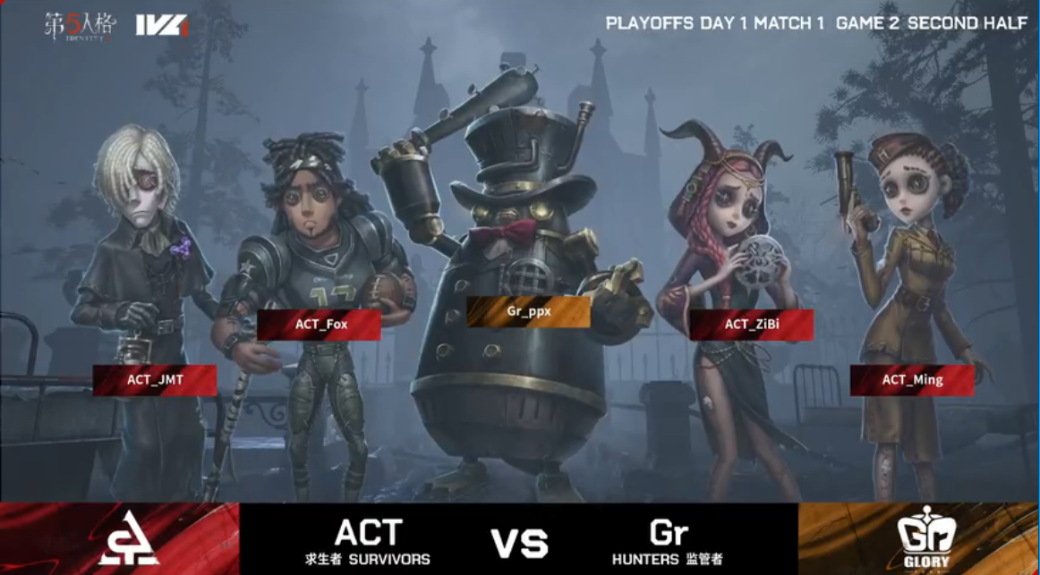 第五人格2021IVL夏季赛总决赛 ACT vs Gr 第二局