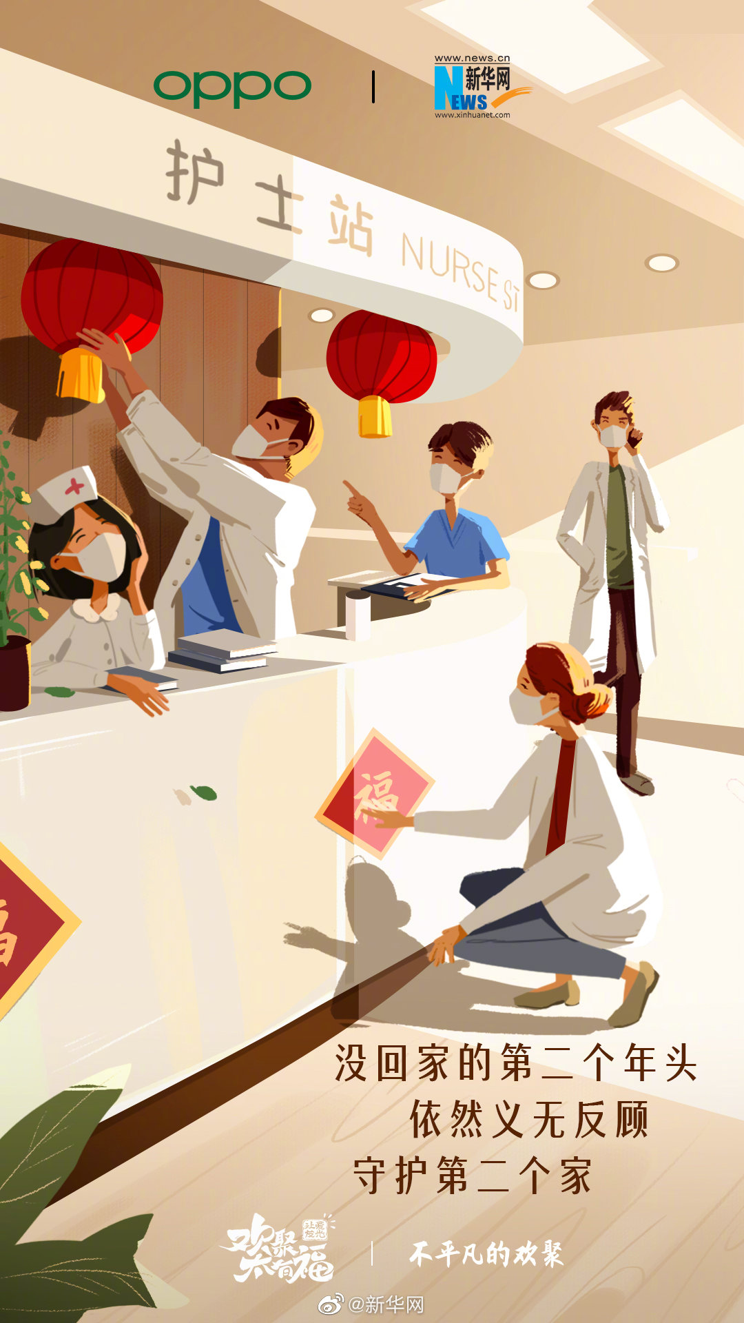 如何让受众主动传播？OPPO情感攻势打造爆款营销事件