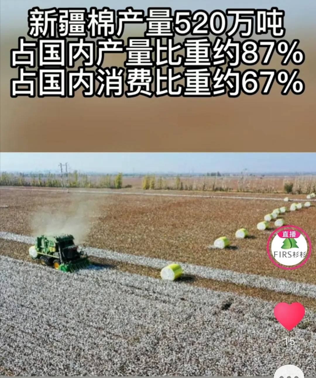 Tide of star end an agreement is follow-up: Brand share price drops greatly, BCI China area declares where one stands, 3 know Song cutout language