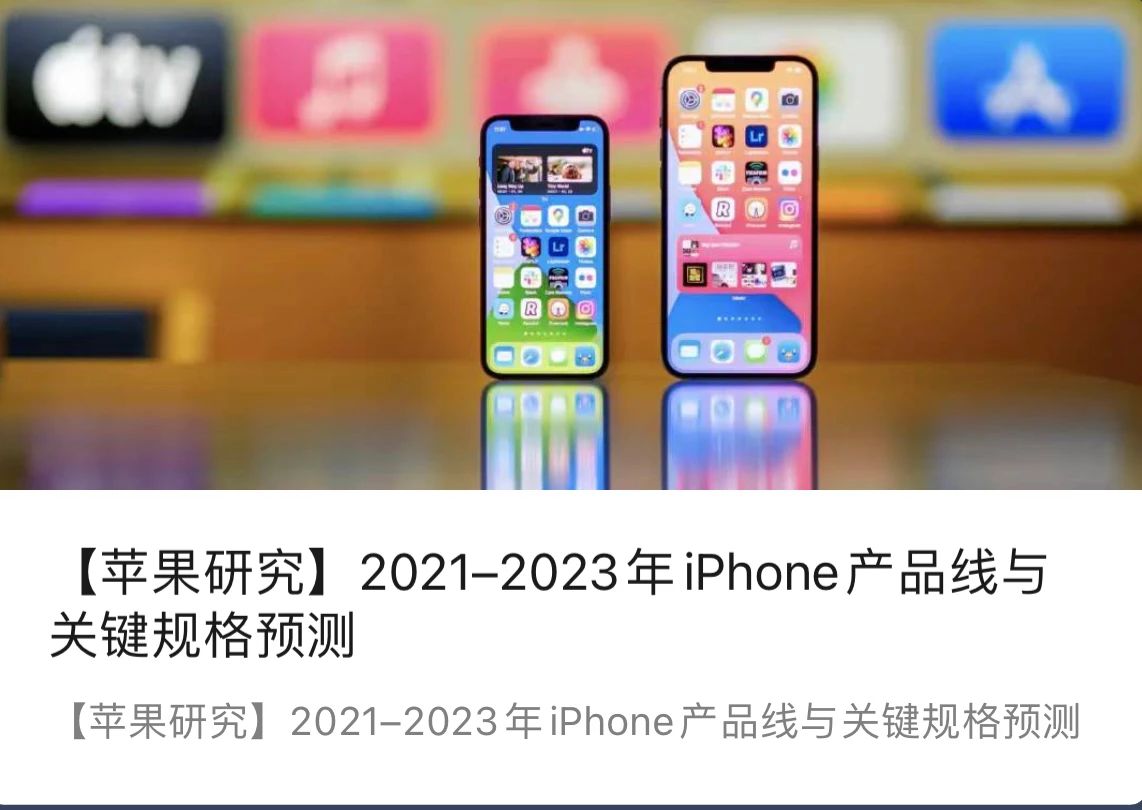 苹果首款AR/VR设备准备就绪；特斯拉Model 2或将于2023年发布