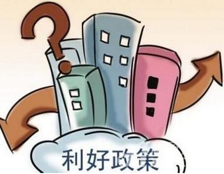 又有城市下房产刺激猛药，频频想施救，是不是