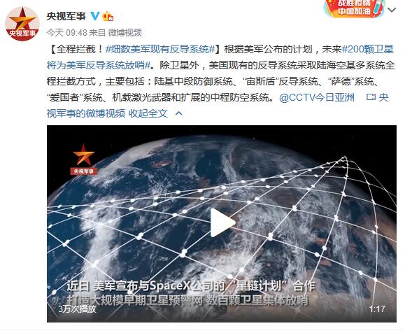 美或推星链计划200颗卫星放哨，削弱中国核威慑，中国如何破局