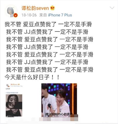 谭松韵发文：锦心似玉，林俊杰看了都无语，真是一个不美丽的意外