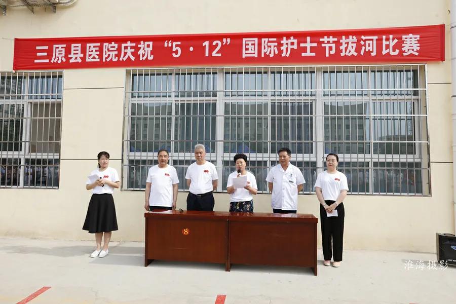三原县医院庆祝“5.12”国际护士节拔河比赛