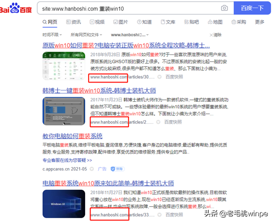 使用百度搜索内容全是广告？教你正确的搜索姿势，建议收藏