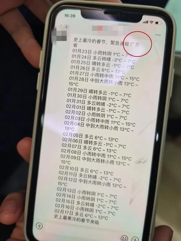 泉州将迎60年来最冷春节？泉州气象局辟谣