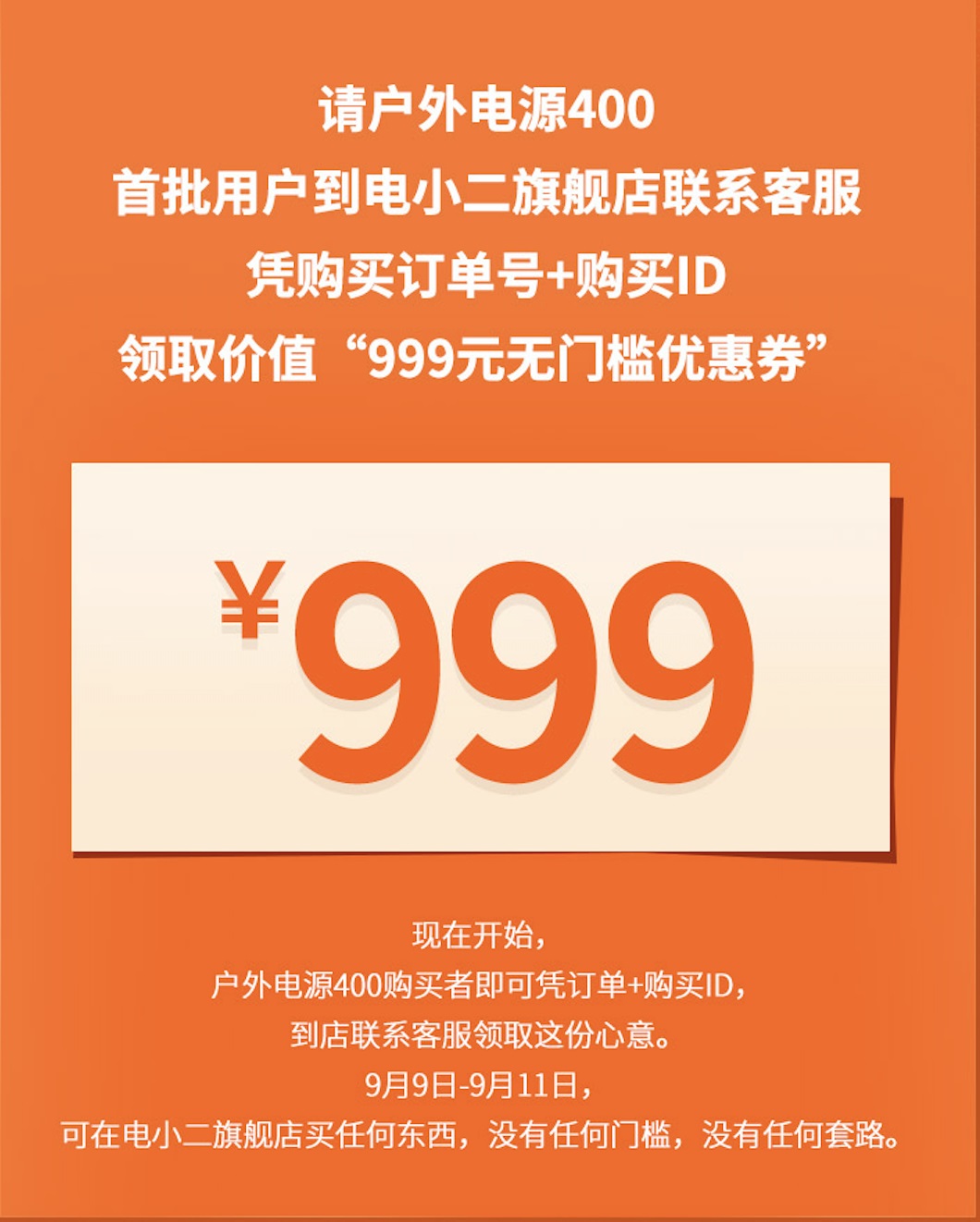 露营或成今秋热门项目，户外活动电小二户外电源不可少