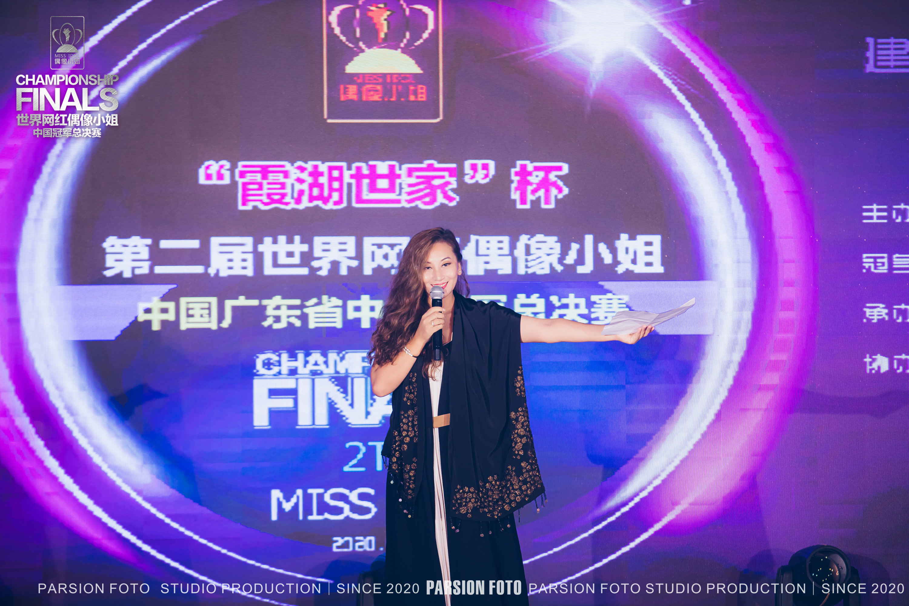 “霞湖世家杯”第二屆世界網(wǎng)紅偶像小姐中國廣東省中山冠軍總決賽暨“廣東省服裝周直播日”盛大啟動(dòng)