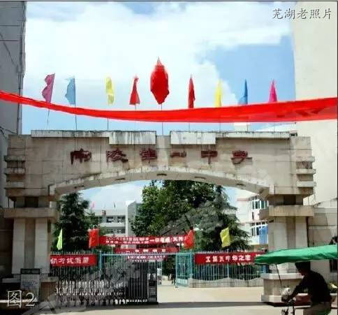 芜湖南陵老照片：十字街，南中，米市，南陵商城，老粮站