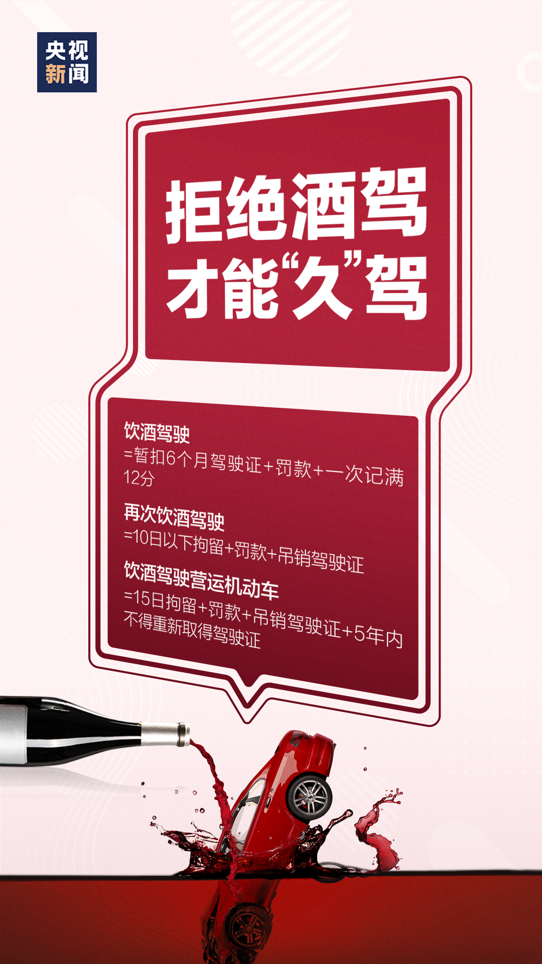 江津区|珍爱生命，拒绝酒驾，请接力倡议！