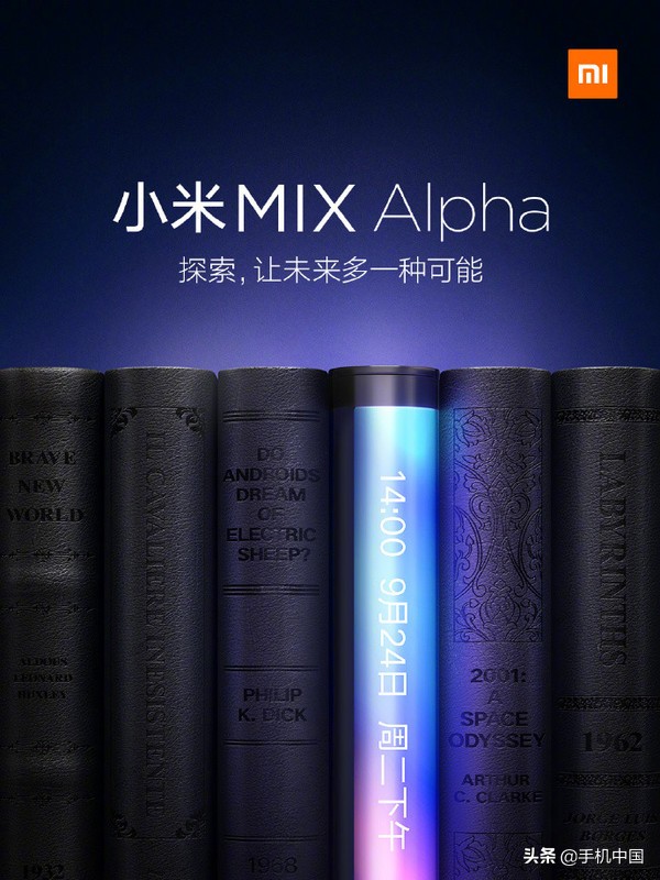 小米MIX新手机名字发布 取名字MIX Alpha/真机图初次释放