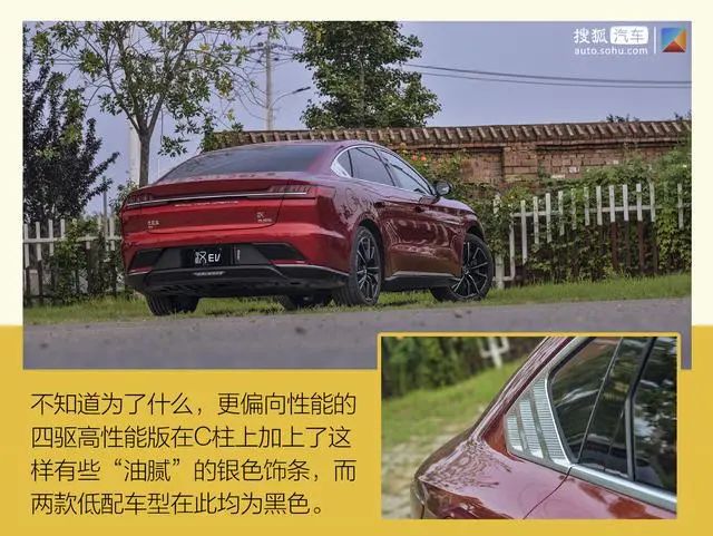 汉EV续航成绩单：四驱高性能版开出了比超长续航版还高的里程