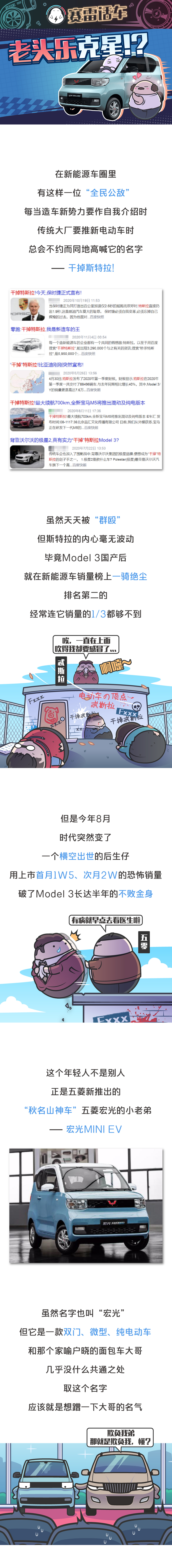 一个气囊都没有的宏光MINI EV，凭啥成了新能源销量冠军