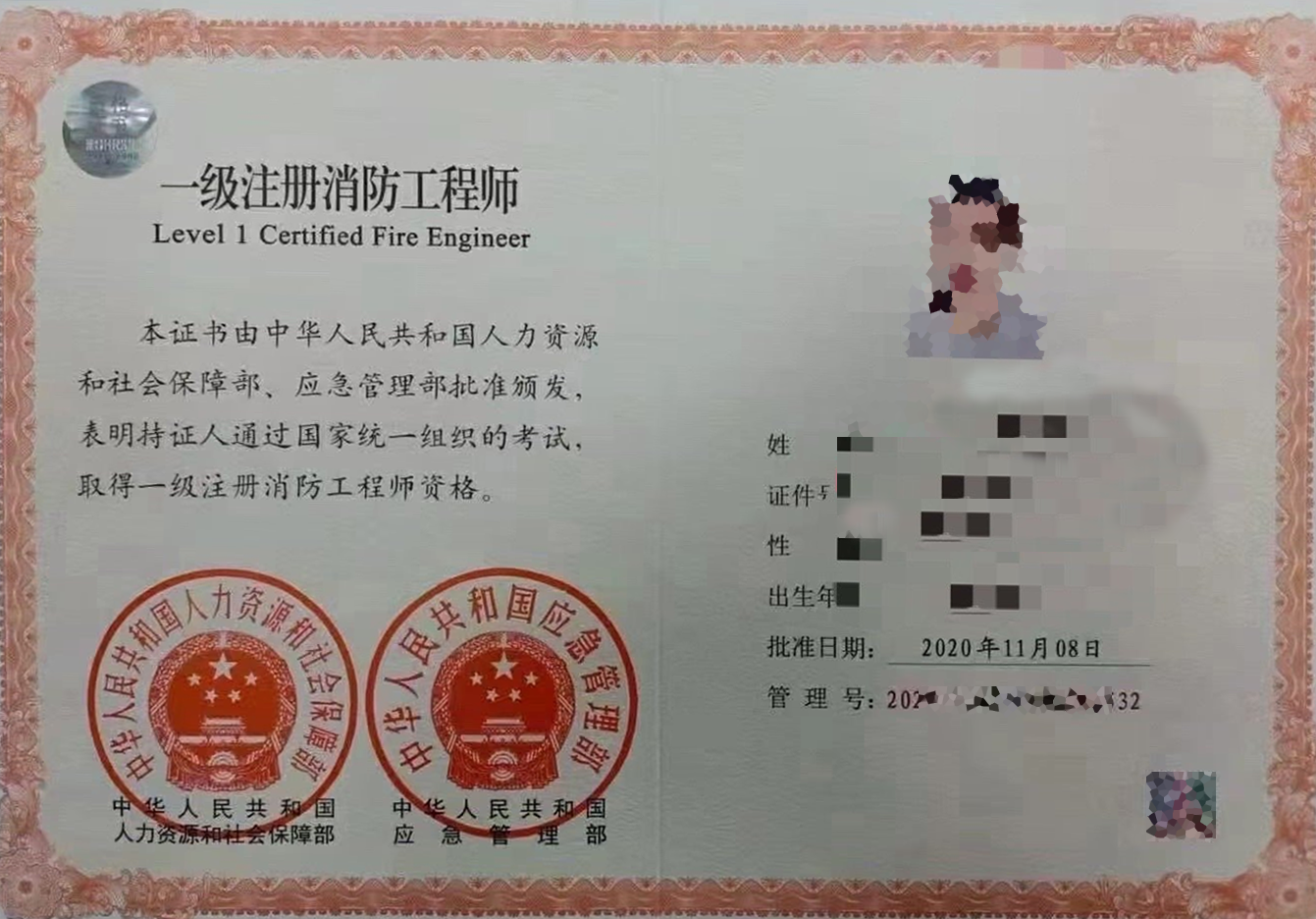消防設(shè)施操作員 VS 注冊(cè)消防工程師