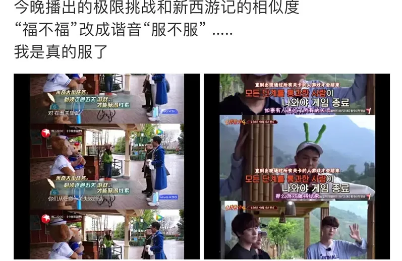 罗英锡上热搜！《极限挑战》再被质疑抄袭，连