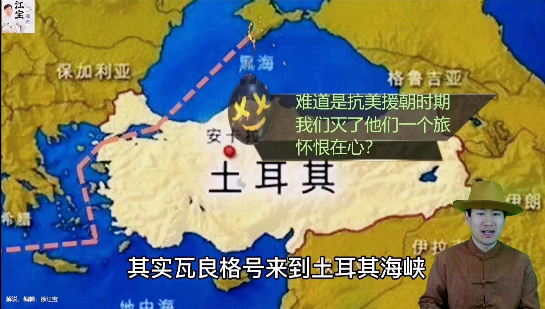 感谢希腊，否则瓦良格号回国 就被土耳其“讹去”10亿美元了
