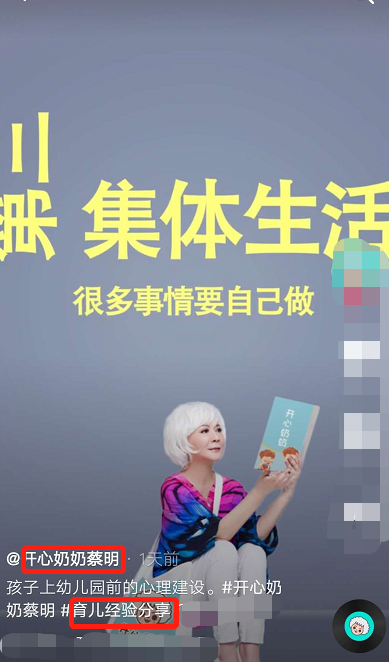 蔡明家进贼了？诈出