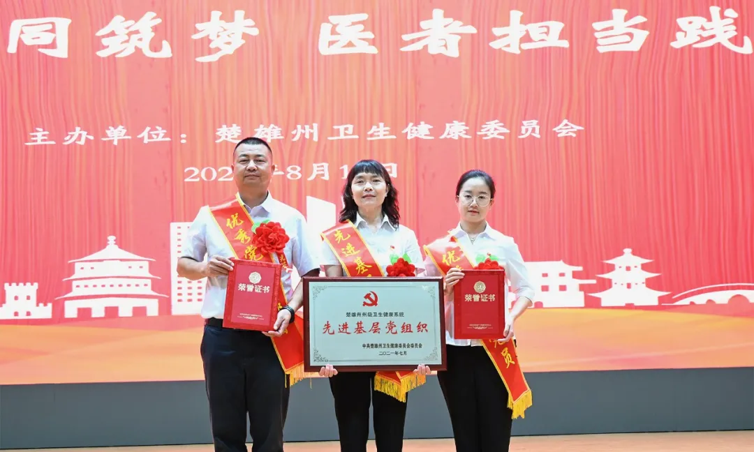 楚雄州第二人民医院:百年华诞同筑梦 医者担当践初心