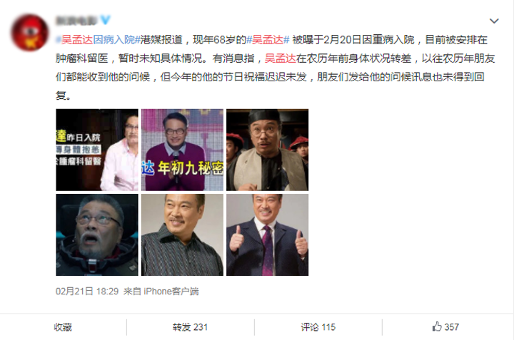 64岁拍戏拍到哭，68岁病危入院，吴孟达：已立好遗嘱