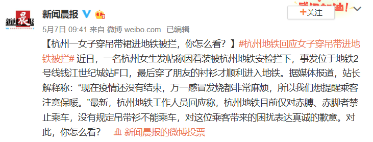 一条吊带裙引发的“羞辱”，比你想象中的还要