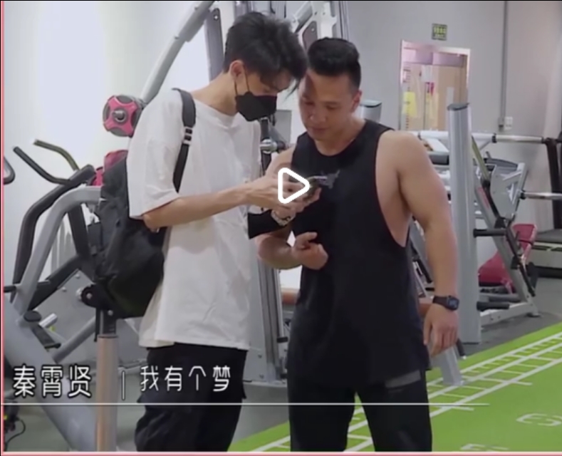 秦霄贤一度想打健身教练？你省省力气吃饭吧