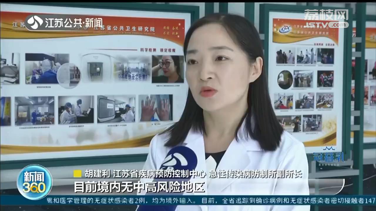 &ldquo;十一&rdquo;出游安全吗？江苏疾控专家：境内游玩无特别限制，防疫要牢记