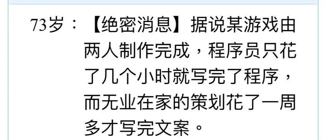 人生重开模拟器，怎么就火了？