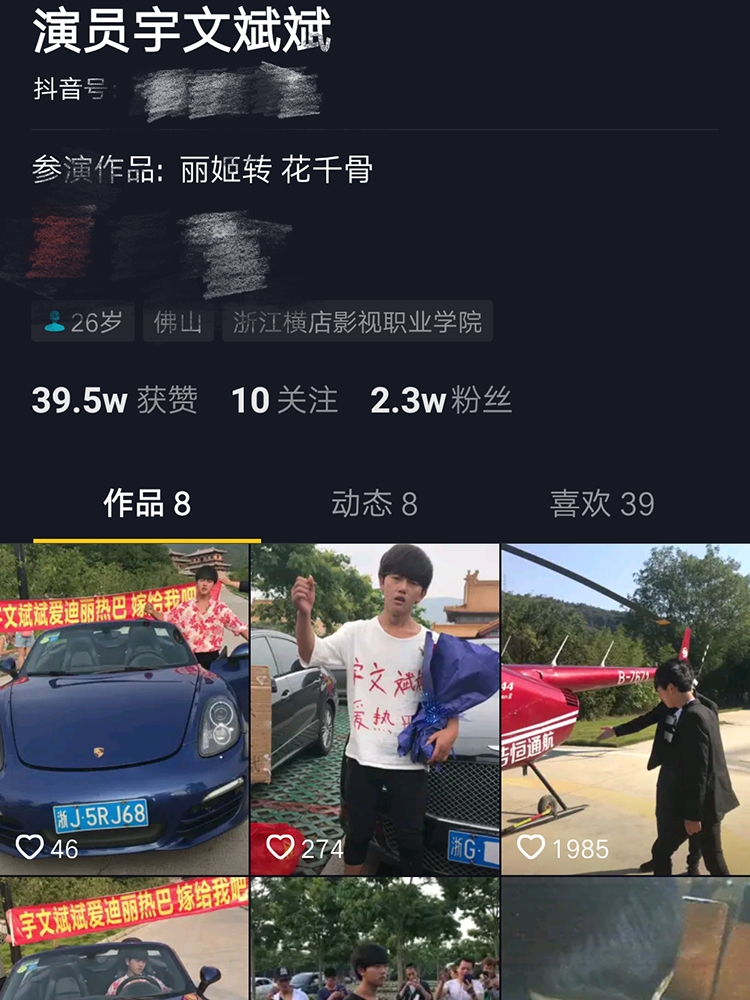 2年前，“开跑车求婚迪丽热巴”的那个少年，现在怎么样了？