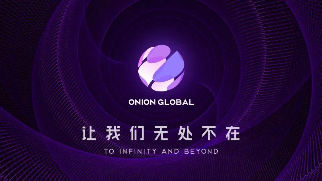 “海淘版拼多多”来了！这颗“洋葱”有何看点？