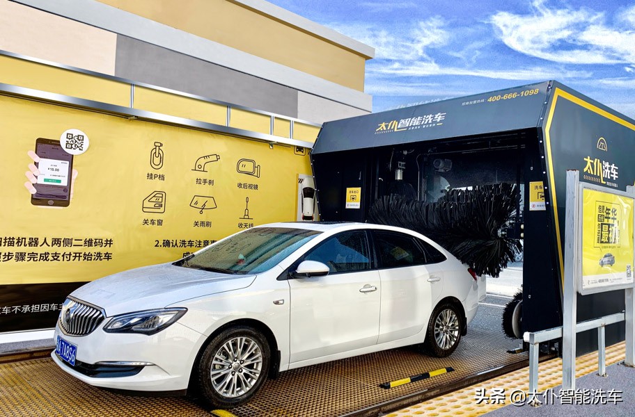 智能洗车机入选2020年最适合创业的十大项目
