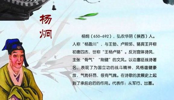 这几首初唐名作，感知大唐气象-第3张图片-诗句网