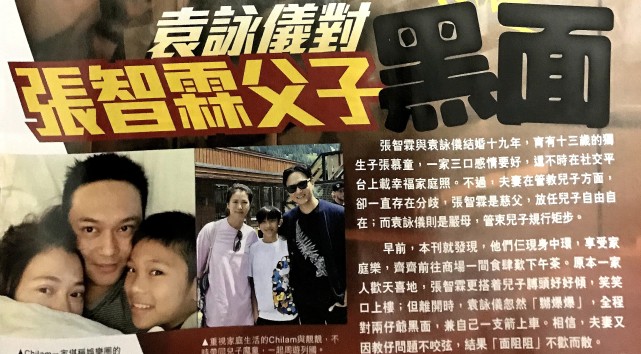 港媒目击袁咏仪对张智霖父子“黑面”，恩爱夫妻常为育儿方式争吵