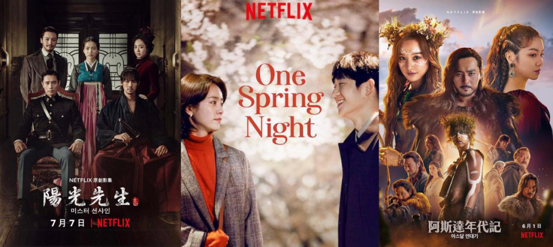前有《爱的迫降》后有《王国》，Netflix奏响“韩国狂想曲”