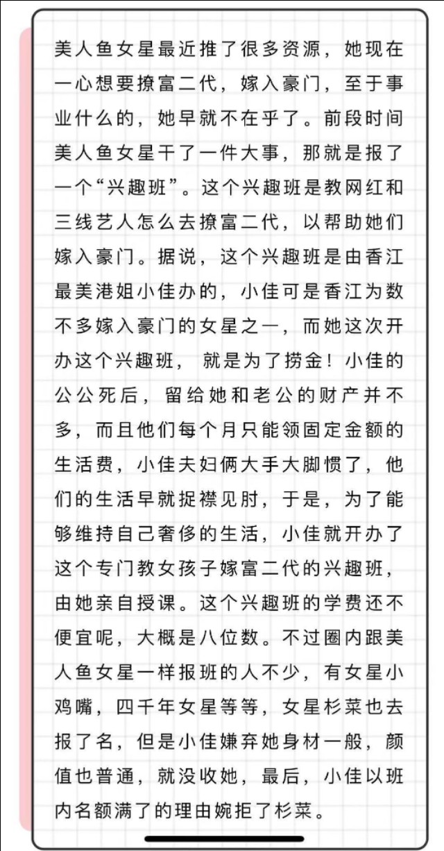 李嘉欣不是嫁入豪门吗？怎么还出来捞钱呢