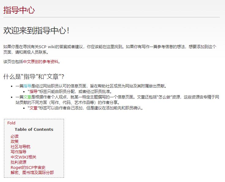 SCP版“是男人就下100层”，可能是“新怪谈游戏”的祖宗