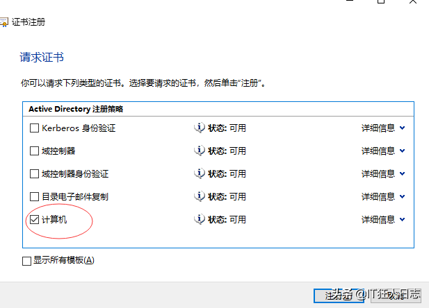 WindowsServer2019搭建Radius服务器，华为AC配置Radius认证