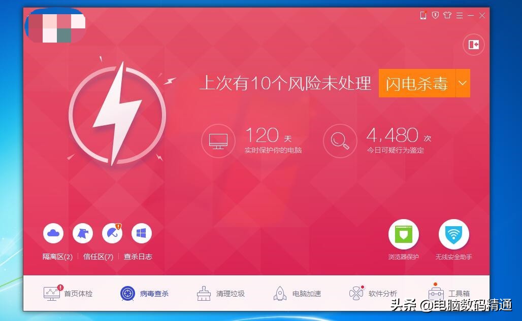 下载的杀毒软件真能杀电脑病毒吗？电脑中病毒后会有哪些表现？