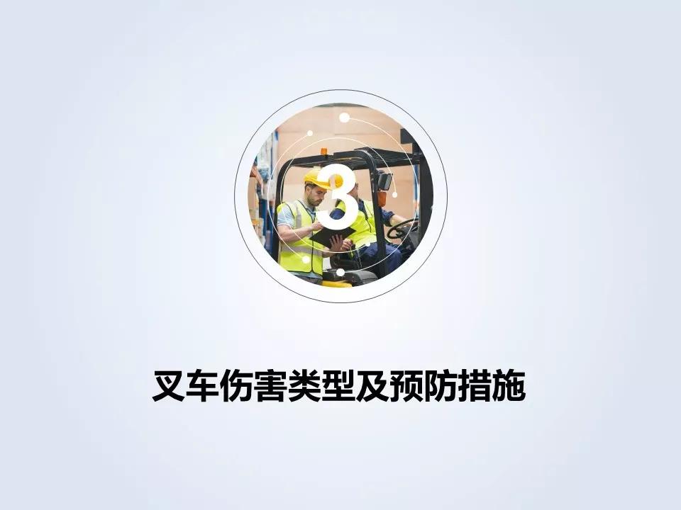 「标杆学习」叉车安全管理培训